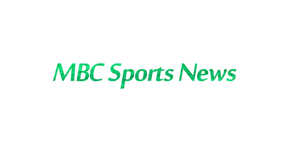 MBC Sports News