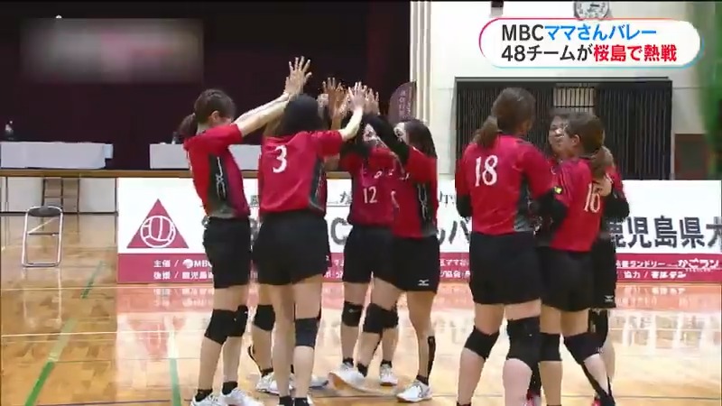 熱戦！MBCママさんバレーボール