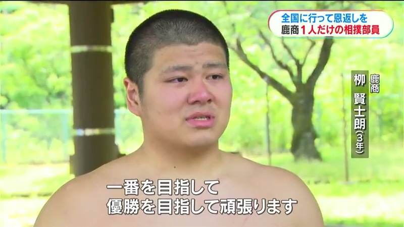 栁賢士朗選手