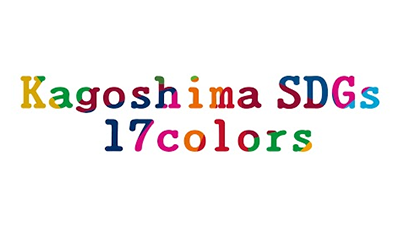 MBCテレビ『kagoshima SDGs 17colors』