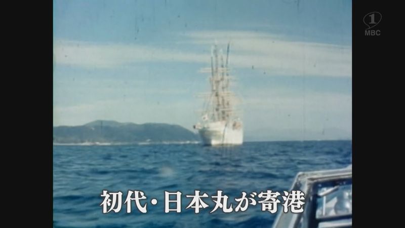日本丸が入港（1976）・豪華ヨット・シナーラ号（1978） – あの日の 