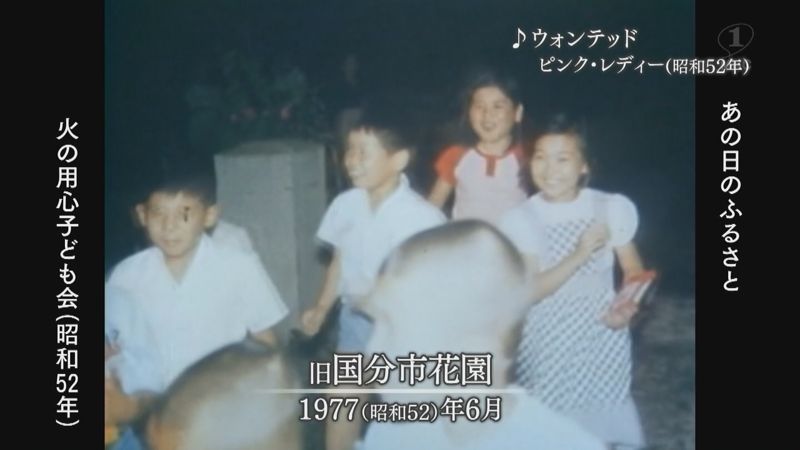 火の用心 夜回り続ける子ども会 国分市 1977 あの日のふるさと