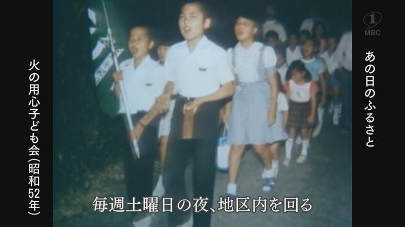 火の用心 夜回り続ける子ども会 国分市 1977 あの日のふるさと