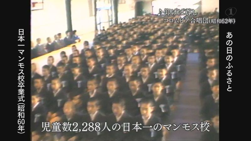 校 の 🤛日本 一 マンモス 人数が多いマンモス校一覧・メリット・デメリット