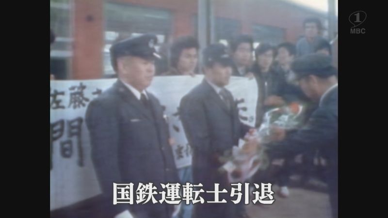 国鉄運転士引退(志布志駅・吉松駅)(1981) – あの日のふるさと