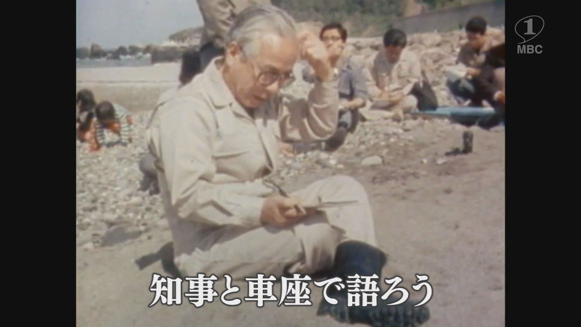 南島紀事 知事が第1回車座対話で三島・十島を訪問(硫黄島・中之島)(1977) – あの