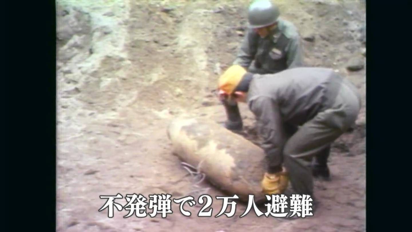 市街地で不発弾発見2万人が避難して処理作業(鹿児島市)(1977) – あの日のふるさと