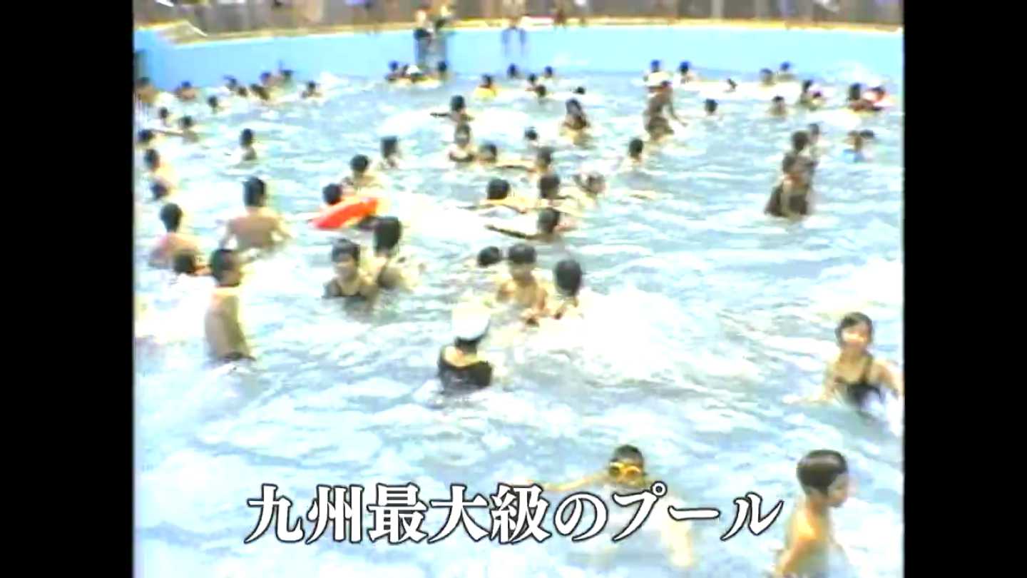 九州最大級のプール完成(鹿児島市)(1982) – あの日のふるさと