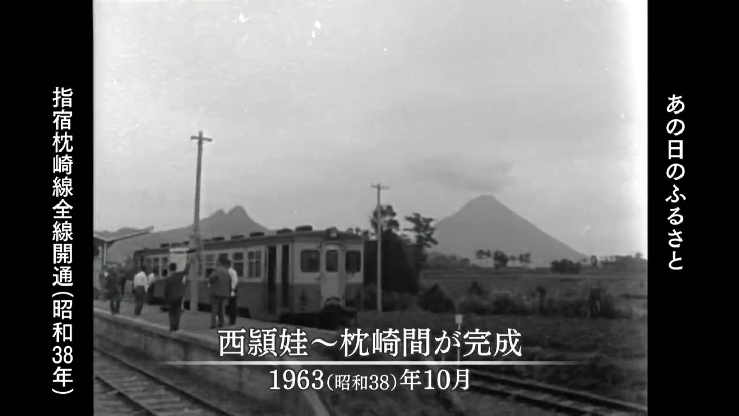 枕崎ウィーク①西頴娃と枕崎間が完成し指宿枕崎線全線開通(1963) – あの日のふるさと