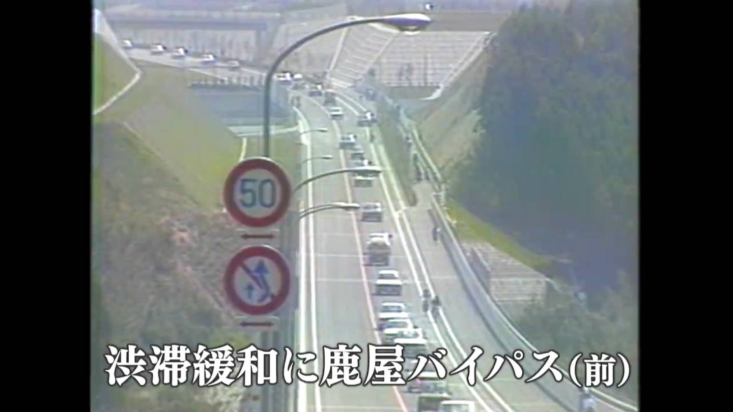 渋滞緩和に鹿屋バイパス建設(前)(1984~1986) あの日のふるさと