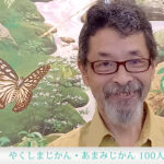 環境省奄美群島国立公園管理事務所所長・阿部 愼太郎さんにお話を伺います