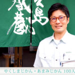 本坊酒造、屋久島伝承蔵の工場長、田中智彦さん。