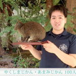 奄美市立奄美博物館学芸員の平城達哉さん。