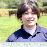 #59 西橋啓太郎さん