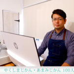 Design O 屋久島のリサイクルショップ　小原純一さんを紹介