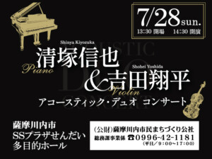 薩摩川内市民まちづくり公社