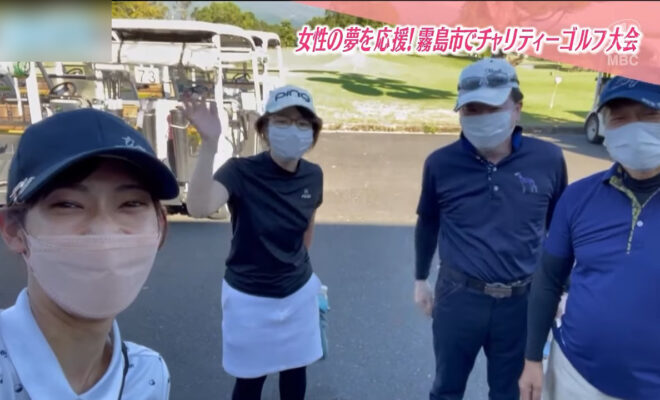 女性の夢を応援！霧島市でチャリティゴルフ大会開催