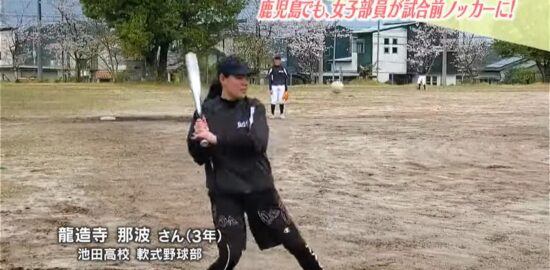 春のセンバツ大会で“女子部員”のノックが解禁！鹿児島でも試合前ノックが実現