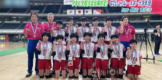 小学生バレーボールチーム「なでしこバレースポーツ少年団」