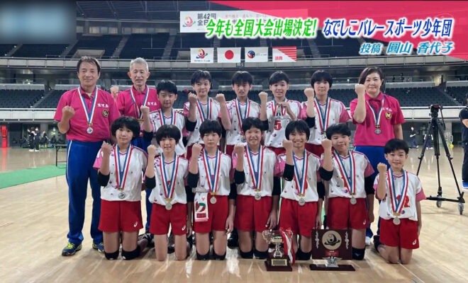 小学生バレーボールチーム「なでしこバレースポーツ少年団」