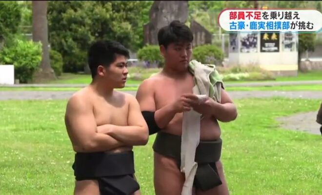 「親友との再会を目指し、県高校総体に挑む」～鹿実相撲部新人部員の思い～