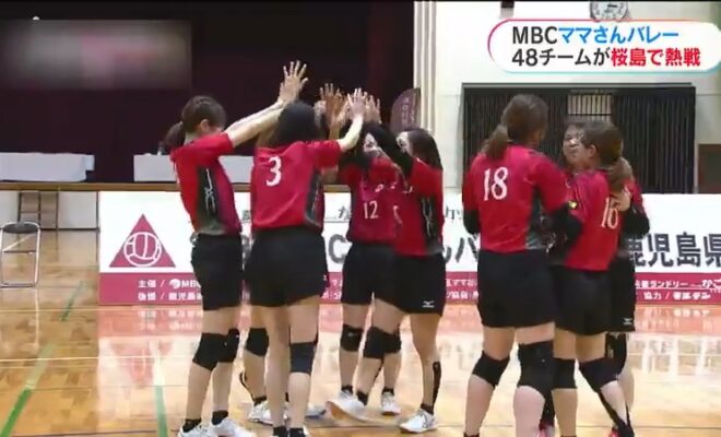 熱戦！MBCママさんバレーボール