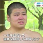 栁賢士朗選手