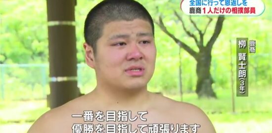 栁賢士朗選手