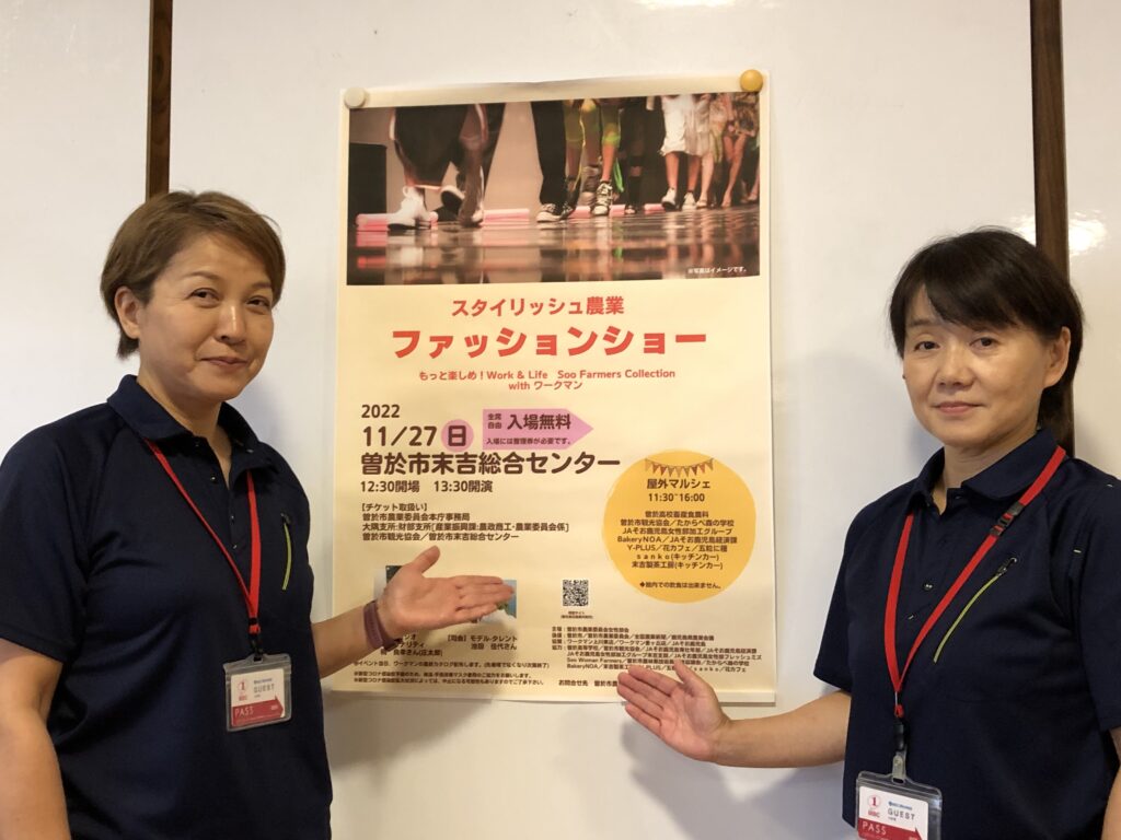 曽於市農業委員会女性部会　松下美智代さん・岡元康子さん