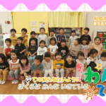 松原保育園