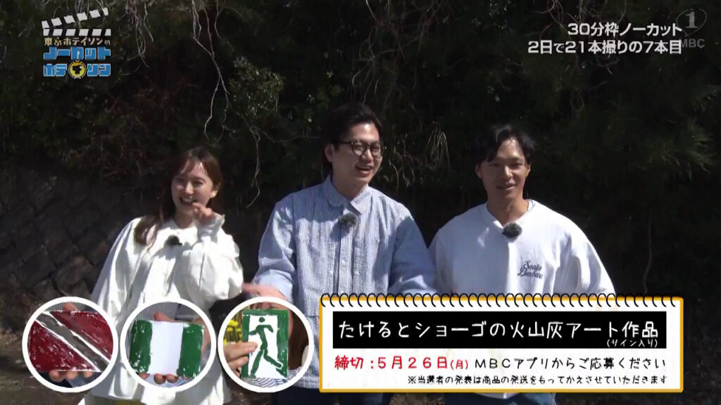 ノーカットホテイソンプレゼント第一弾