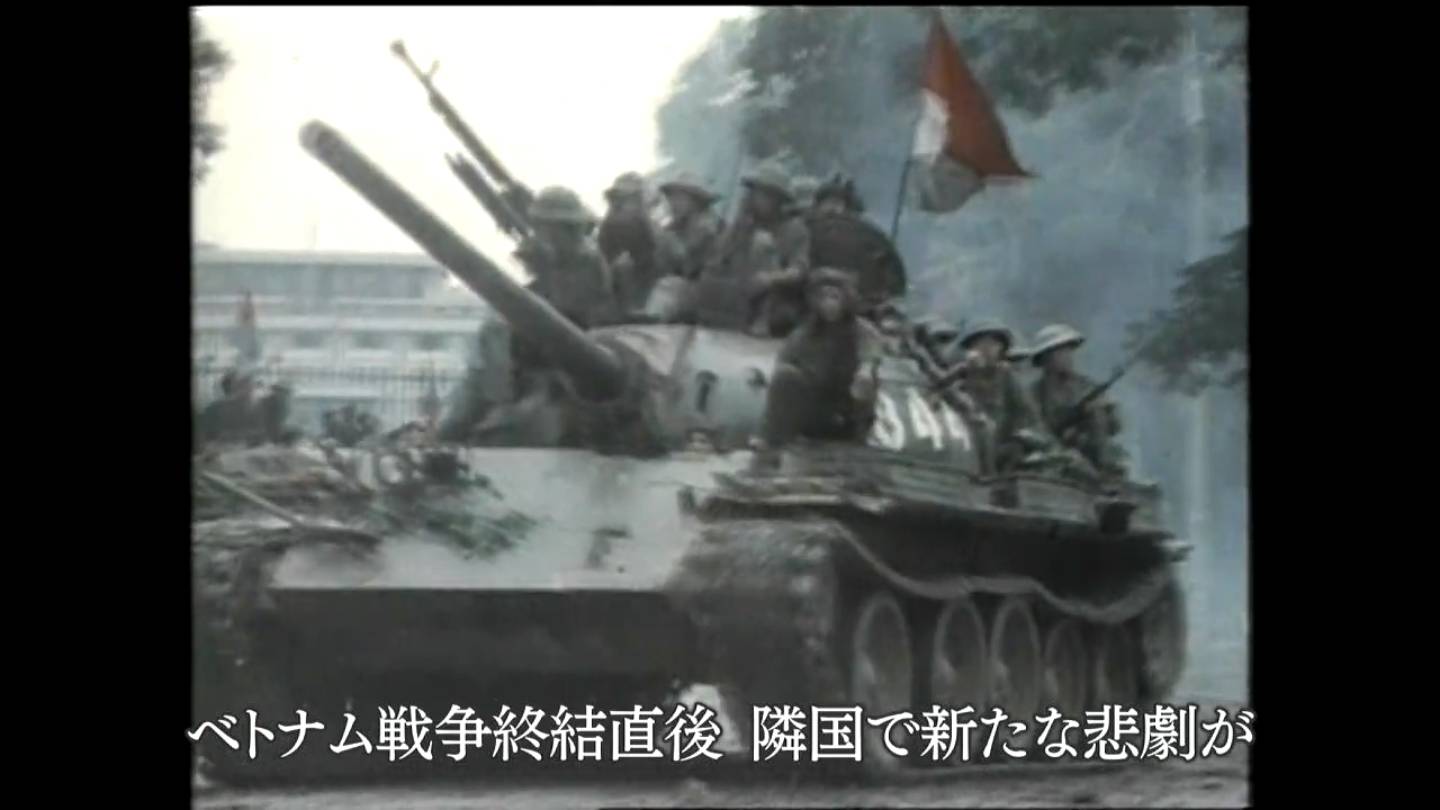 ベトナム戦争終結50年②終わらない悲劇 鹿児島市・鹿児島港（1978