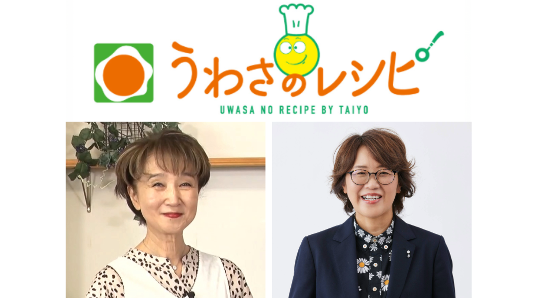 うわさのレシピ