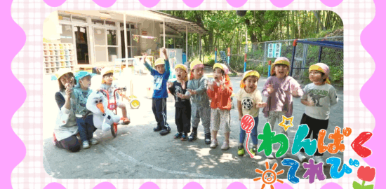 6月15日放送「宮川幼稚園（鹿児島市五ヶ別府町）」