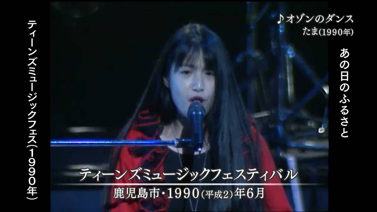 10代バンドの祭典 鹿児島市（1990・1987） | MBCブログ