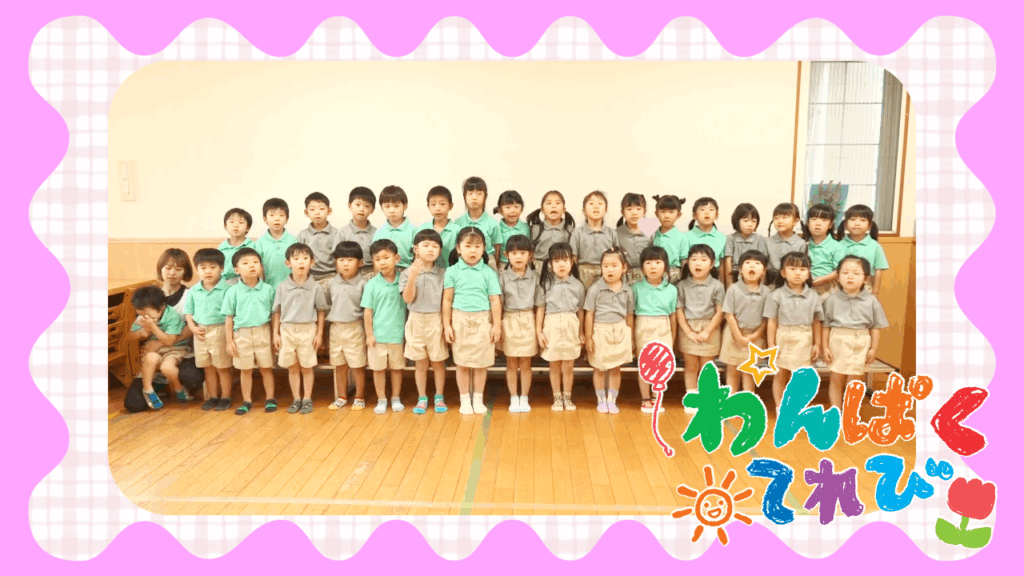 ユズリ葉の杜保育園