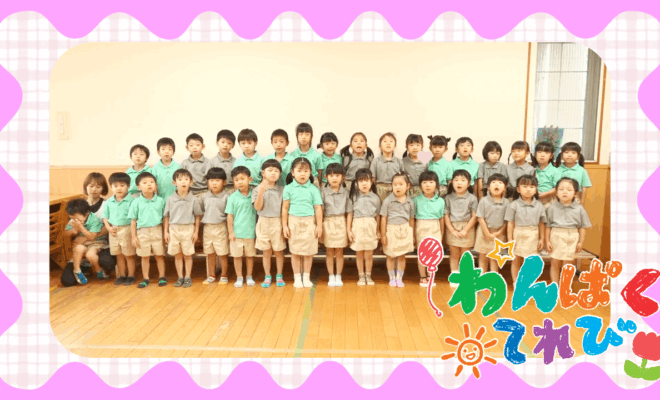 ユズリ葉の杜保育園