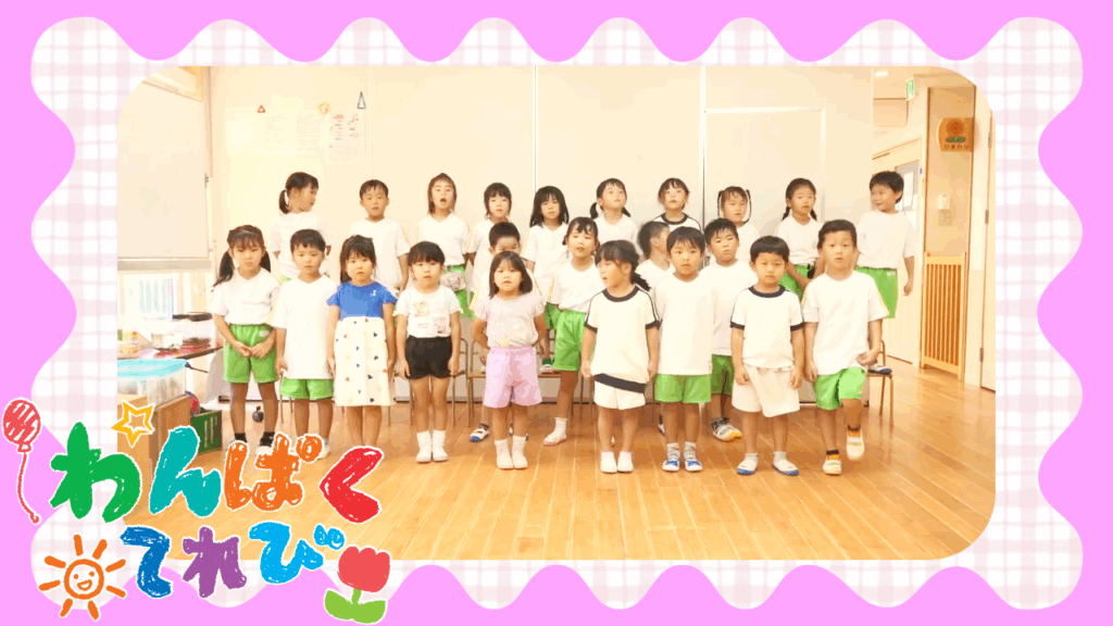 10/19『ひなぎく保育園』のわんぱく君・わんぱくちゃんを紹介！【MBCテレビ『わんぱくてれび』