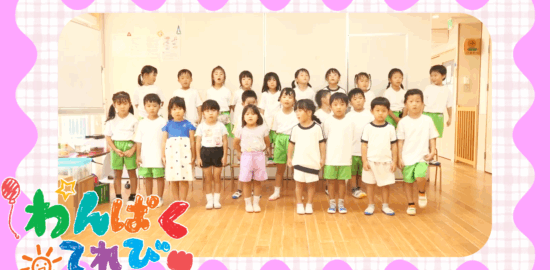 10/19『ひなぎく保育園』のわんぱく君・わんぱくちゃんを紹介！【MBCテレビ『わんぱくてれび』