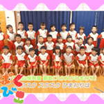 10月12日放送「南谷山保育園（鹿児島市和田）」