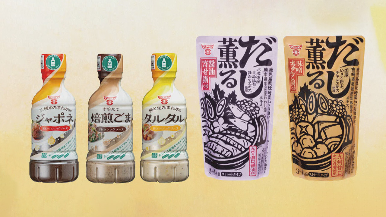 フンドーキン醤油