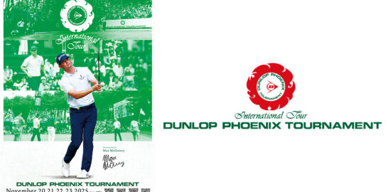 ダンロップフェニックストーナメント