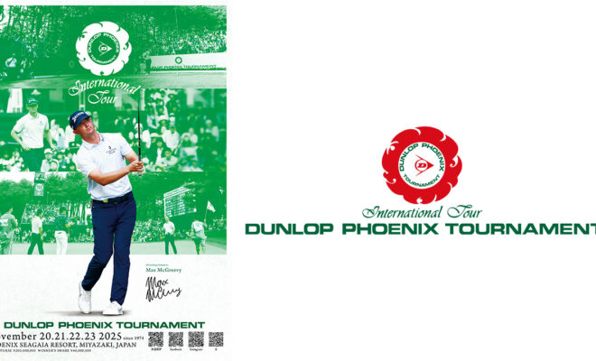 ダンロップフェニックストーナメント