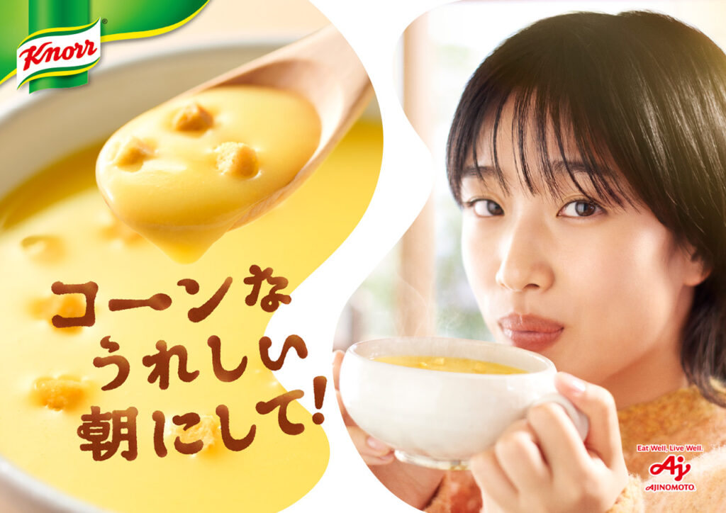 「クノール® カップスープ」3種類をセットで3名様へプレゼント！