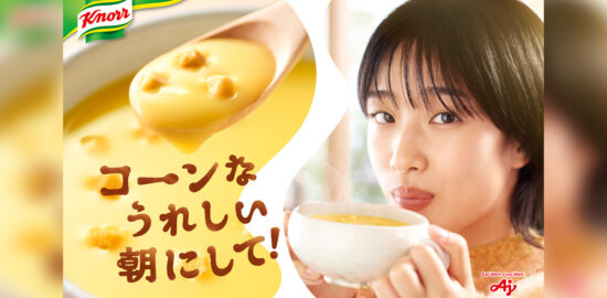 「クノール® カップスープ」3種類をセットで3名様へプレゼント！