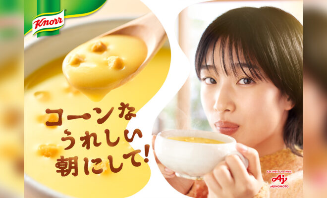 「クノール® カップスープ」3種類をセットで3名様へプレゼント！