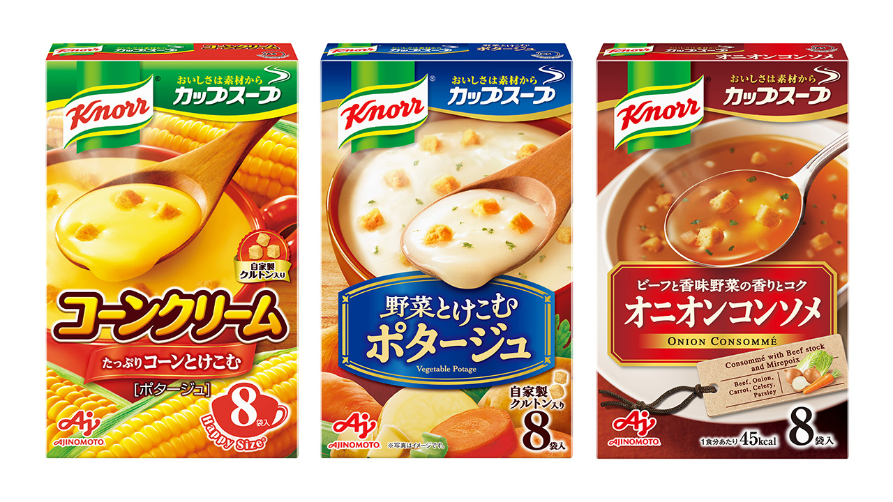 「クノール® カップスープ」3種類をセットで3名様へプレゼント！