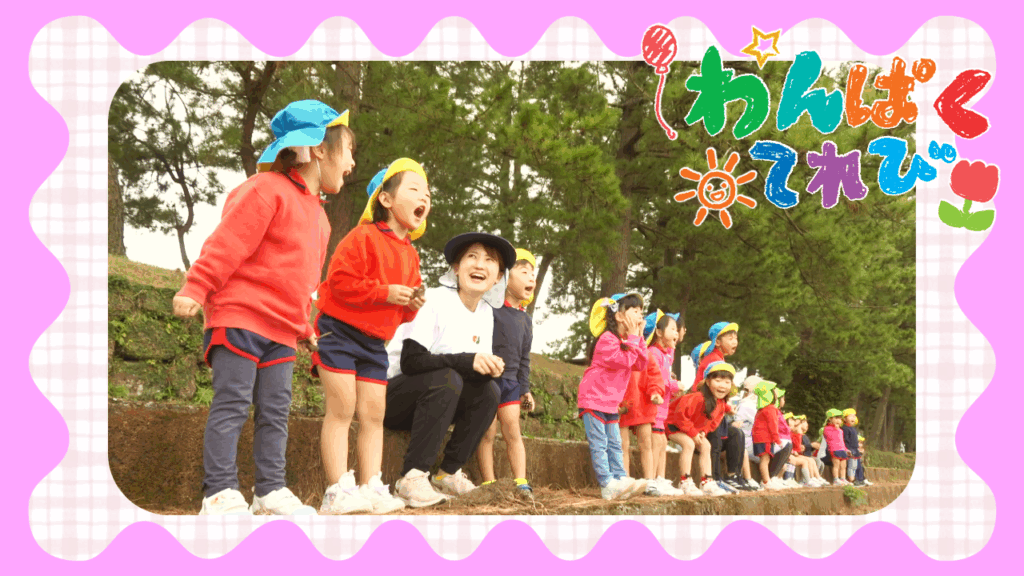 つちはしこども学園(指宿市岩本)