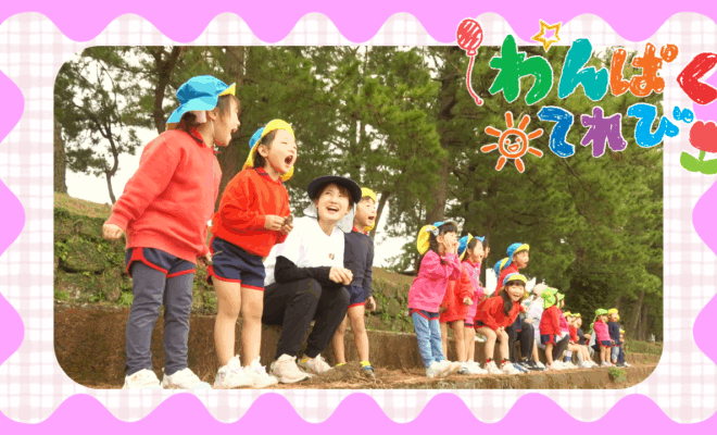 つちはしこども学園(指宿市岩本)