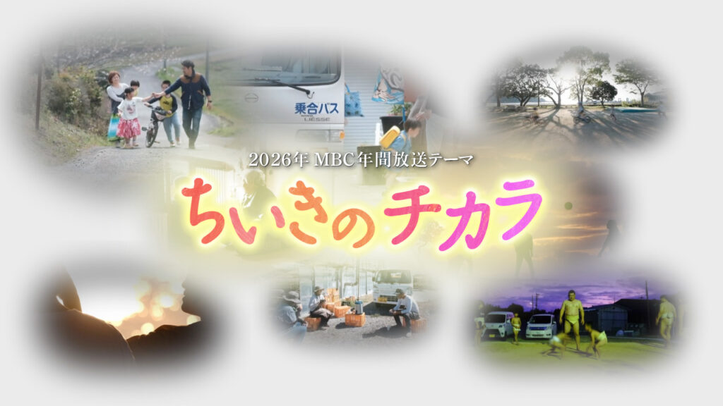 ちいきのチカラ